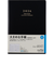 【2026年1月始まり】　高橋書店　ニューダイアリー　A5　ウィークリーホリゾンタル　85　黒　月曜始まり