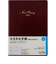 【2026年1月始まり】　高橋書店　ニューダイアリー　A5　デイリー2日1ページ　89　ワイン　各月1日始まり