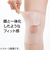 アルファックス　お医者さんの膝サポーター　ピタ肌　Lサイズ　AP－434191