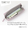 レイメイ藤井　タイニスト　ペンケース　NF1207A　ミストブルー
