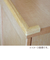 安心クッション　L字型　小　90cm　ライトグレー