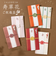 いろは出版　寿草花　祝儀袋　白椿