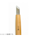 三木章刃物本舗　ハイス鋼彫刻刀　ハイス鋼　キワ型　9mm