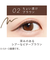 ミゼルエディ（Misel　Ady）　リキッドアイライナー　02　ちょい透けブラウン