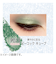 リンメル（RIMMEL）　ワンダーキューブアイシャドウ　パール　P013　ピーコックキューブ