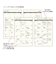 【2025年12月始まり】　ノックス（KNOX）　ミニ6　月間（見開き1ケ月間ブロック式平日ワイド）　523-102