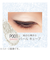 リンメル（RIMMEL）　ワンダーキューブアイシャドウ　パール　P001　パールキューブ