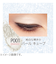 リンメル（RIMMEL）　ワンダーキューブアイシャドウ　パール　P001　パールキューブ