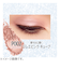 リンメル（RIMMEL）　ワンダーキューブアイシャドウ　パール　P002　バレエピンクキューブ