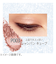 リンメル（RIMMEL）　ワンダーキューブアイシャドウ　パール　P003　シャンパンキューブ