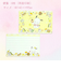 クローズ・ピン　サンリオキャラクターズ×たけいみき　ミニレターセット　LS-15657　ナチュラルフード