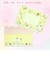 クローズ・ピン　サンリオキャラクターズ×たけいみき　ミニレターセット　LS-15657　ナチュラルフード