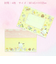 クローズ・ピン　サンリオキャラクターズ×たけいみき　ミニレターセット　LS-15657　ナチュラルフード