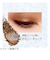 リンメル（RIMMEL）　ワンダーキューブアイシャドウ　パール　P008　マホガニーキューブ