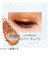 リンメル（RIMMEL）　ワンダーキューブアイシャドウ　パール　P009　コッパーキューブ