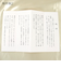 式辞用紙　大礼風　GP-シシ11