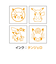 ビバリー　ミニスタンプ　SGM－027　ピカチュウ