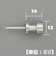 洋額吊　12mm　ホワイトブロンズ