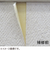 建築の友　クロスの瞬間はがれ接着剤セット　SYH30