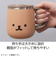 サブヒロモリ　ムームー　ステンレスサーモマグカップ　400mL　ごまあざらし　グレー