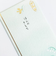 古川紙工　きちんとのし袋　ほんのきもち　VJK13　すずらん