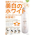 プロポリンス　デンタルホワイトニング　600mL