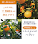 ビューウェル（Beauwell）　アンドグッドナイト　しみわたるフェイスマスク　リラックスオレンジ　1枚入　25mL