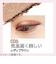 リンメル（RIMMEL）　ワンダーエバーアイシャドウ　006　レディブラウン
