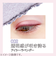 リンメル（RIMMEL）　ワンダーエバーアイシャドウ　002　アイシーラベンダー