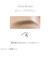 ぺんてる_ルルズコスメティコ(lulu’s_cosmetico)_アイブロウペンシル　オリーブブラウン