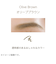 ぺんてる_ルルズコスメティコ(lulu’s_cosmetico)_アイブロウペンシル　オリーブブラウン