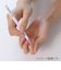 バイネイルラボ（by　Nail　Labo）+D5　キューティクルプッシャー