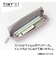 レイメイ藤井　タイニスト　ペンケース　NF1207V　ライトモーヴ