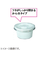大和物産　フィーリング（Feeling）　アソートカップミニ　8個入
