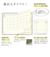 【2025年12月始まり】　クレイド（kleid）　Fleek　diary　B6　マンスリーブロック　8506-02　オリーブ（用紙：クリーム）　月曜始まり