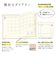【2025年12月始まり】　クレイド（kleid）　Fleek　diary　B6　マンスリーブロック　8506-03　シャンパンゴールド（用紙：クリーム）　月曜