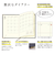 【2025年12月始まり】　クレイド（kleid）　Fleek　diary　B6　マンスリーブロック　8506-01　チャコール（用紙：クリーム）　月曜始まり