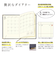 【2025年12月始まり】　クレイド（kleid）　Fleek　diary　B6　マンスリーブロック　8506-01　チャコール（用紙：クリーム）　月曜始まり