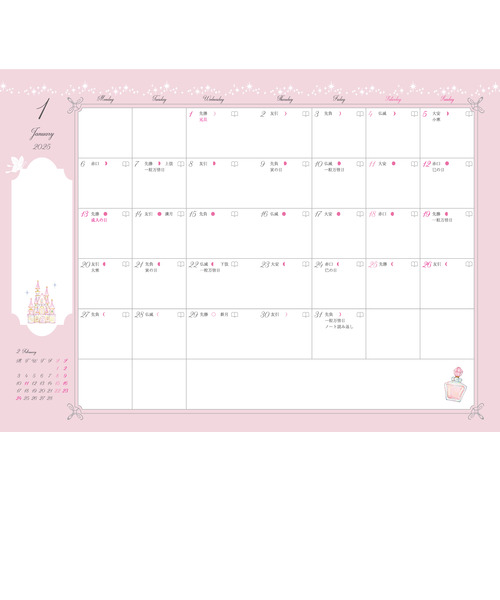 お姫さま手帳　B6　ウィークリーレフト　月曜始まり　2025年1月始まり お姫さま手帳 B6 ウィークリーレフト 月曜始まり 2025年1月始まり