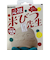 アラミック（Arromic）　元祖米びつ先生　2025　1年用　35Kg　KS2－48N