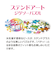 テンヨー　ステンドアートジグソーパズル　「自由を感じて…（アラジン）」　DSG-500-639　ぎゅっと500ピース