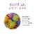 テンヨー　ホログラムペーパージグソーパズル　「いつもふたりで（アナと雪の女王）」　D-300-060　300ピース