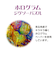 テンヨー　ホログラムペーパージグソーパズル　「いつもふたりで（アナと雪の女王）」　D-300-060　300ピース