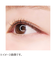 キャンメイク（CANMAKE）　クリーミータッチライナー　09　ダージリンピンク