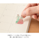 ミドリ（MIDORI）　シール2716　82716006　韓国柄