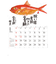 【2026年版・壁掛】　全協　魚彩時記　NK-107