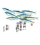 【2026年版・壁掛】　全協　魚彩時記　NK-107
