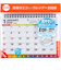 【2026年版・卓上】　高橋書店　エコカレンダー卓上　B6　E159
