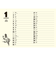【2026年版・卓上】　全協　卓上カレンダー　招福ねこ暦　NK-515