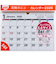 【2026年版・壁掛】　高橋書店　エコカレンダー壁掛　A4　E61